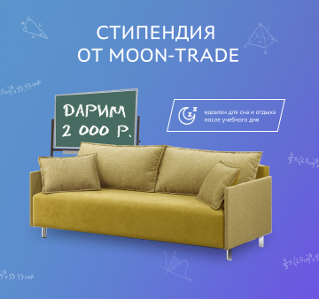Магазин Мебели Моон В Екатеринбурге Магазин Мебели Моон В Екатеринбурге